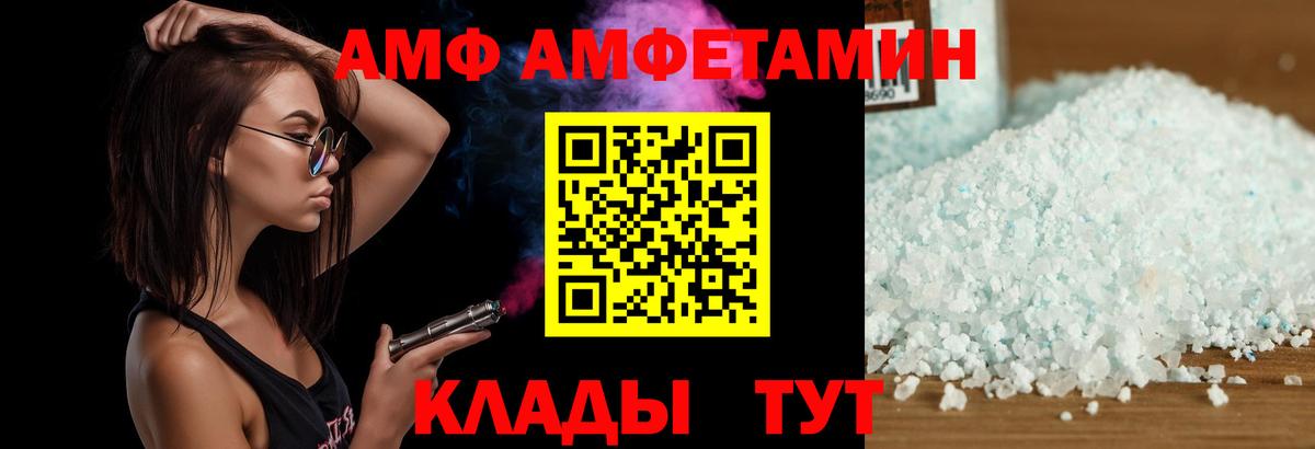 Амфетамин  Вход с VPN  Уварово  АМФ VHQ 