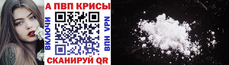 A-PVP кристаллы  Уварово 