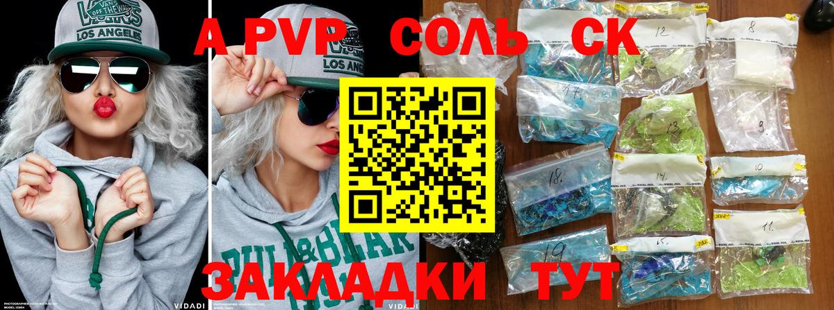 Alpha PVP  A-PVP крисы CK  Уварово  Alpha PVP СК  Вход с VPN  A-PVP СК 