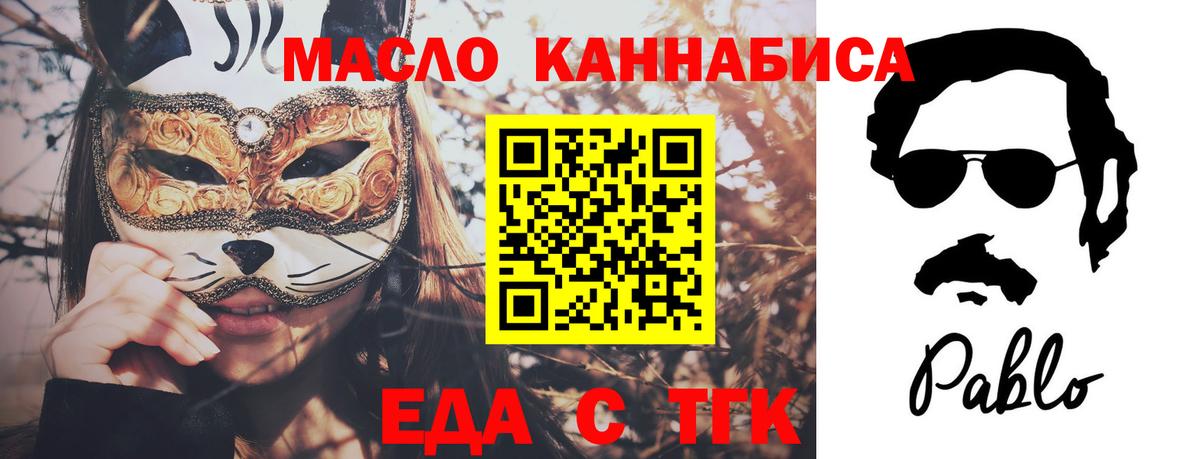 Уварово  Еда ТГК конопля  Вход с VPN 