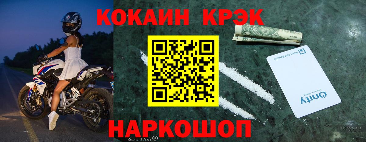 Уварово  даркнет сайт  Вход с VPN  Кокаин Колумбийский 