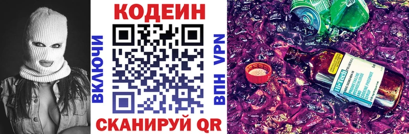 что такое наркотик  Уварово  Кодеин Purple Drank 