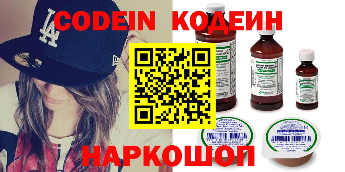 Codein Purple Drank Уварово