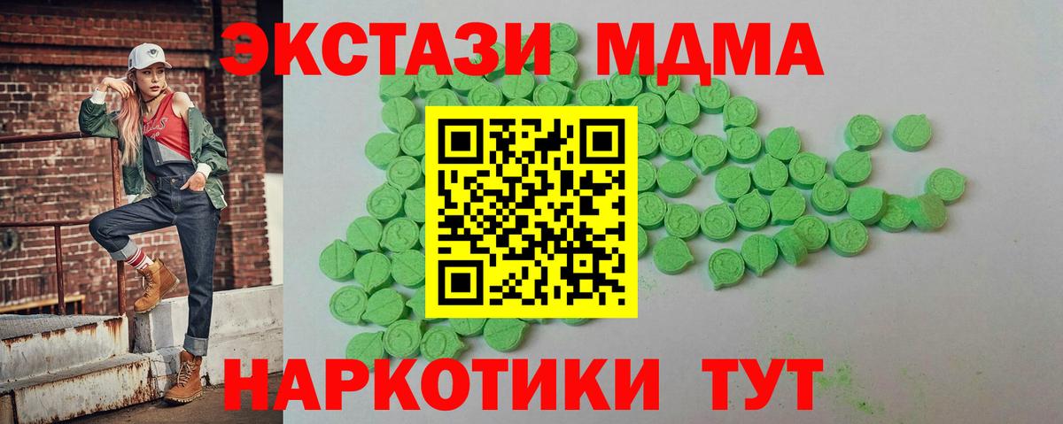 Экстази 280мг  ЭКСТАЗИ  Уварово  KRAKEN зеркало  Вход с VPN  Экстази таблы 