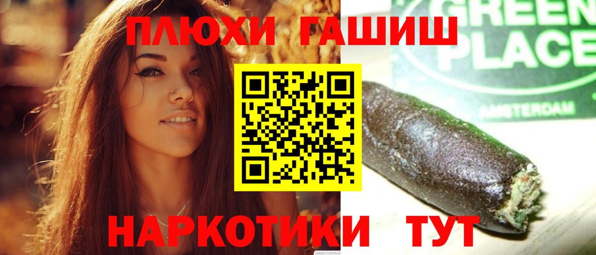 Уварово  ГАШ индика сатива  Вход с VPN 