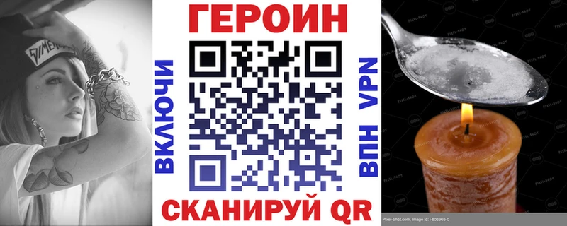 Героин белый  Уварово 