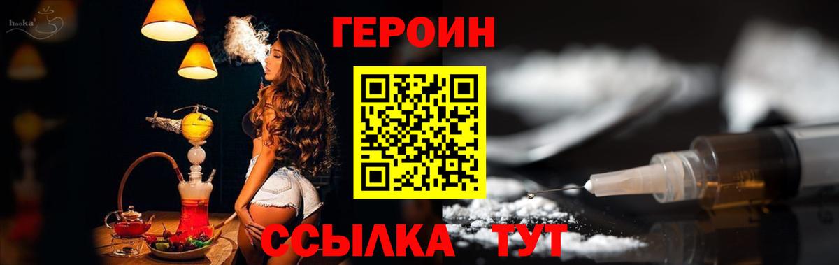 Уварово  ГЕРОИН гречка  Вход с VPN 
