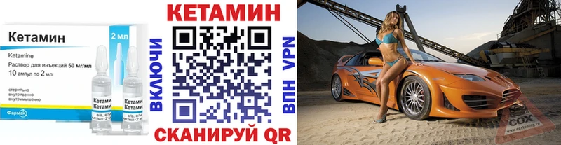 КЕТАМИН ketamine  хочу   Уварово 
