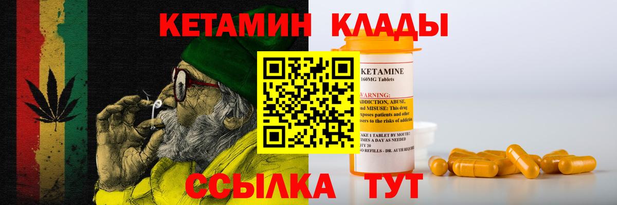 OMG как зайти  КЕТАМИН VHQ  дарк нет формула  Уварово  Кетамин VHQ  Вход с VPN 