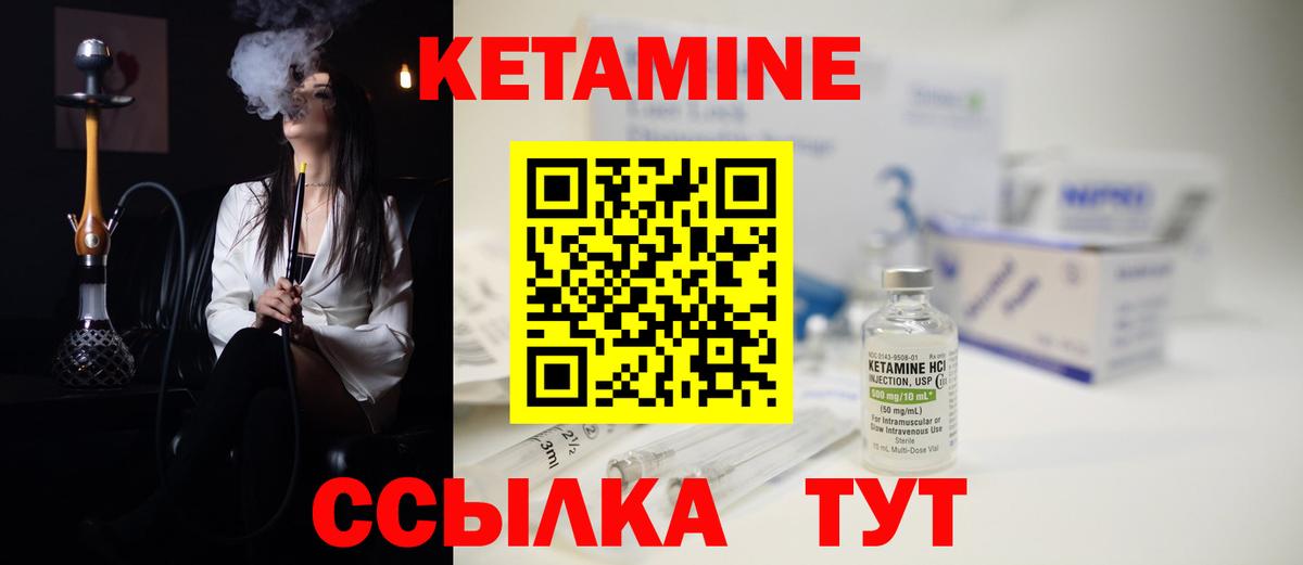 КЕТАМИН VHQ Уварово