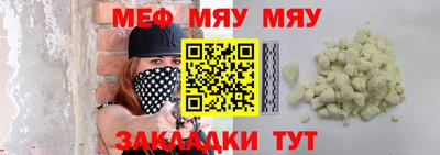 мефедрон VHQ Абакан