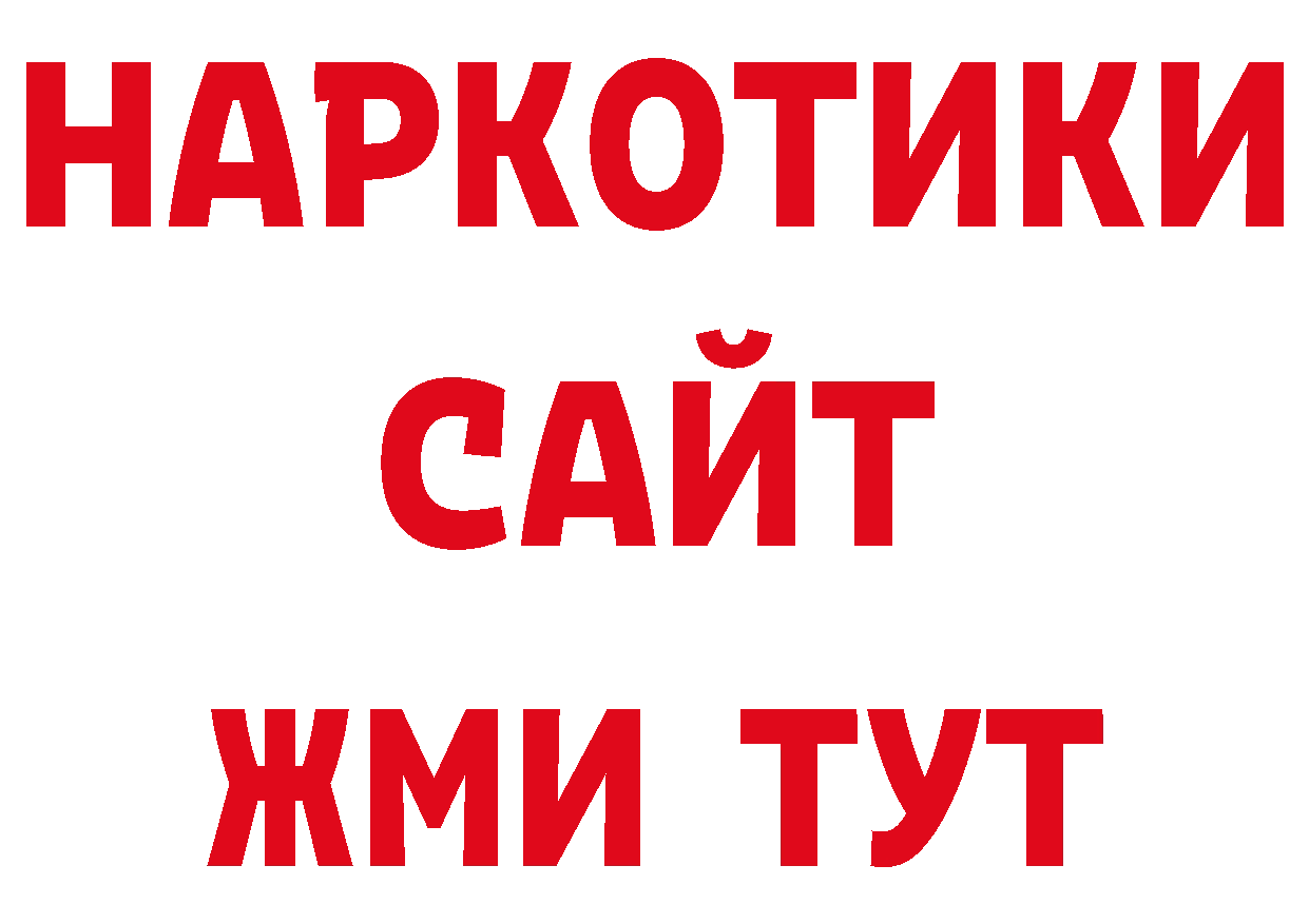 Кодеиновый сироп Lean напиток Lean (лин) зеркало дарк нет МЕГА Уварово