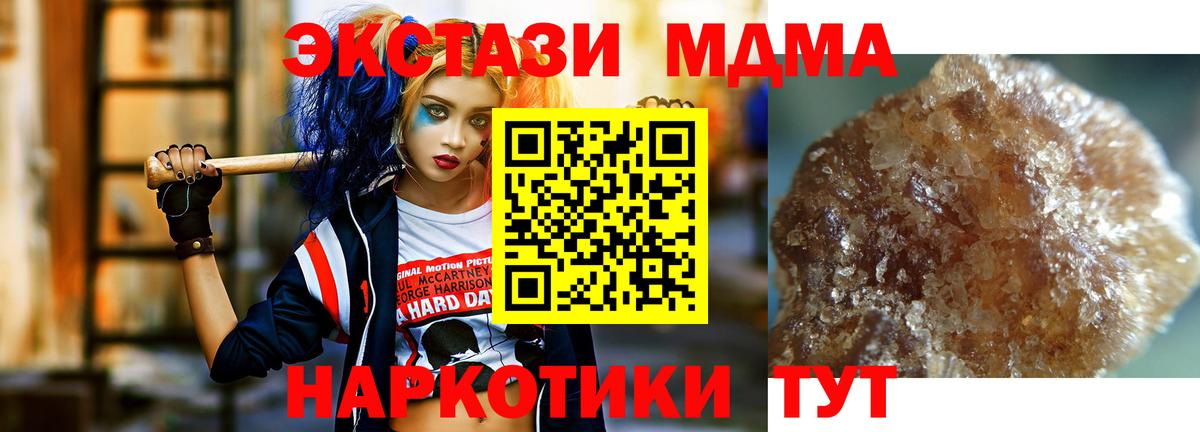 МДМА  Вход с VPN  Уварово  MDMA молли 