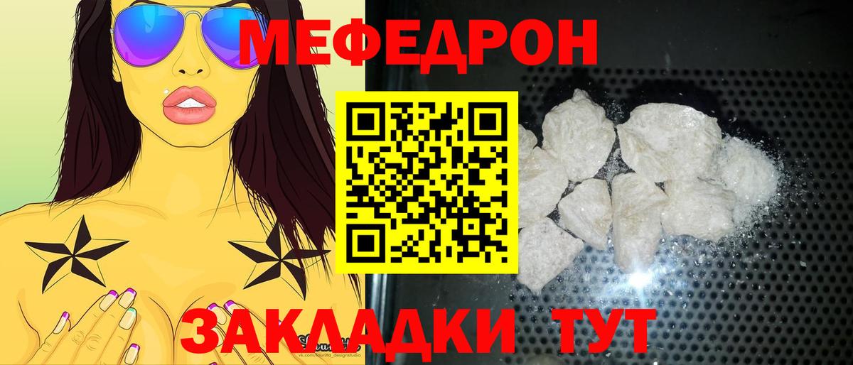 МЕФ  Уварово