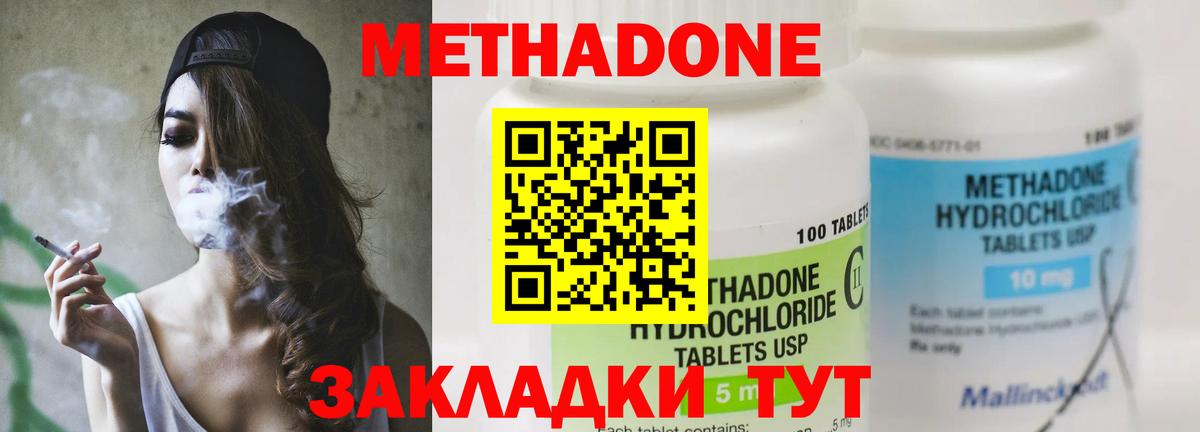 Метадон мёд Уварово