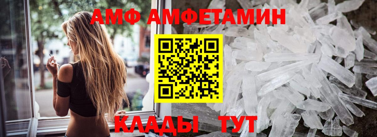 МЕТАМФЕТАМИН мет  Вход с VPN  Уварово  МЕТАМФЕТАМИН мет 