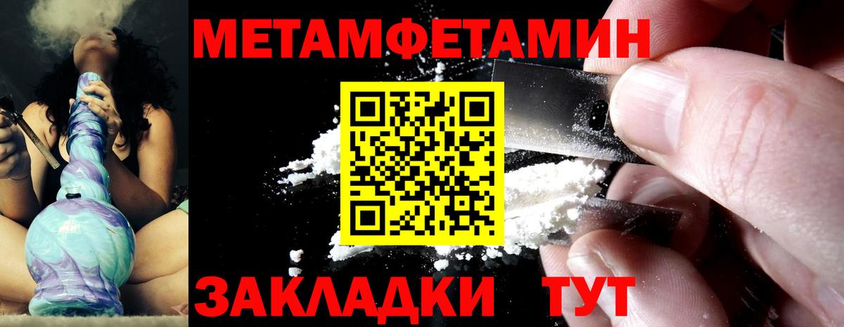 Метамфетамин Methamphetamine Уварово