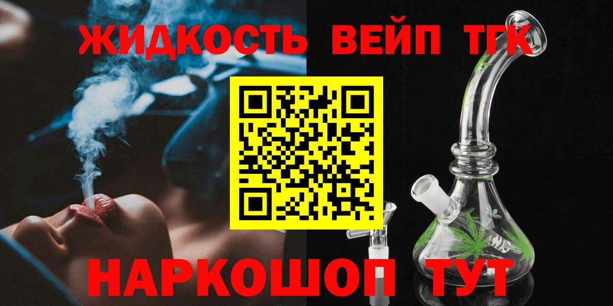 Дистиллят ТГК концентрат  Вход с VPN  Дистиллят ТГК гашишное масло  Уварово 