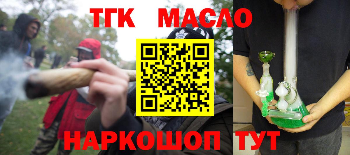ТГК Wax Уварово