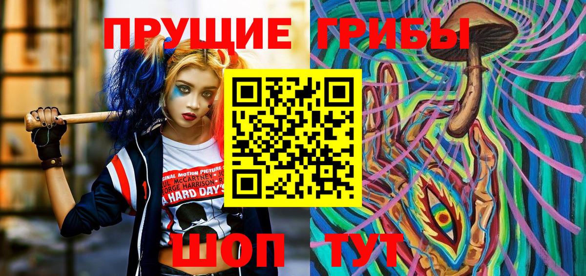 Псилоцибиновые грибы мухоморы  Вход с VPN  Уварово 
