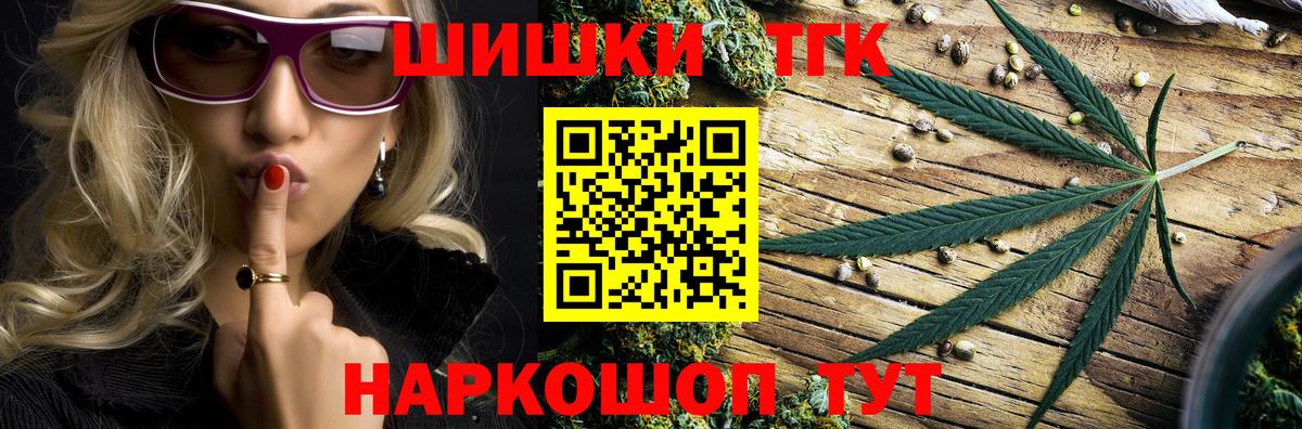Каннабис сатива  Вход с VPN  Уварово  Бошки Шишки гибрид 